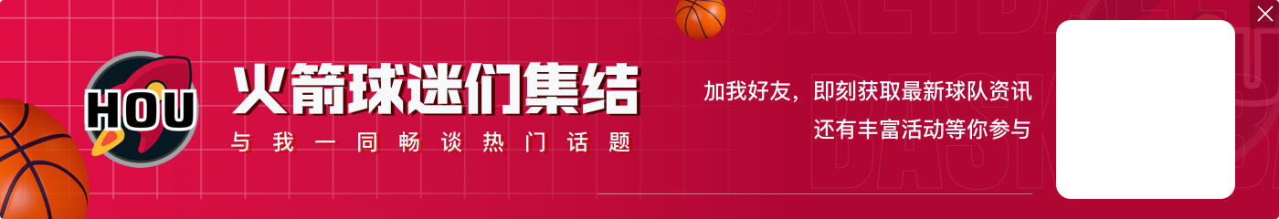 火箭明日NBA杯战森林狼 亚当斯缺阵 杰伦-格林出战成疑